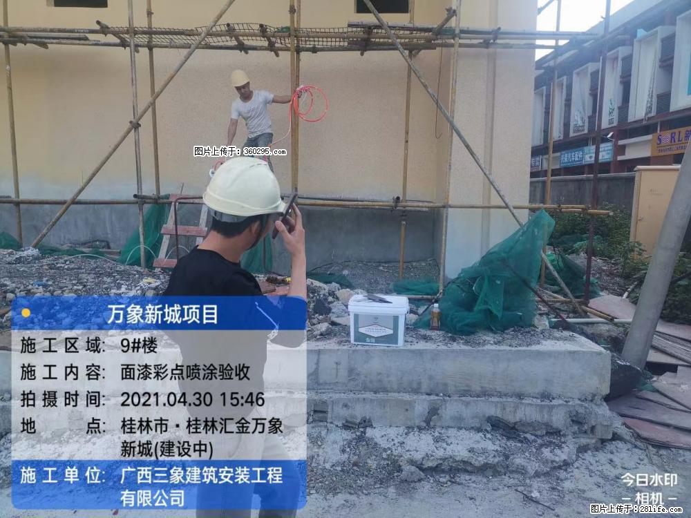 灵川法院项目：8楼天面构件安装(17) - 日喀则三象EPS建材 rkz.sx311.cc