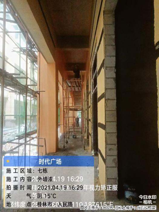 广西桂林市时代广场项目：外墙漆(22) - 日喀则三象EPS建材 rkz.sx311.cc
